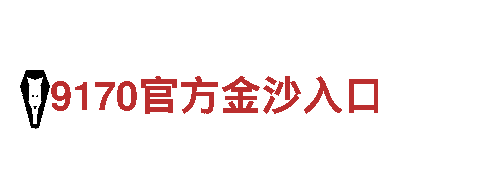 畅游bb下载狼堡，尽显独特风貌